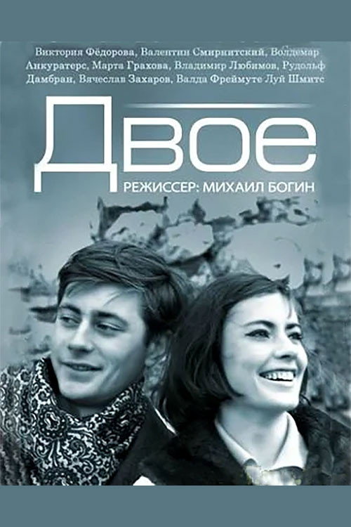 A Ballad of Love