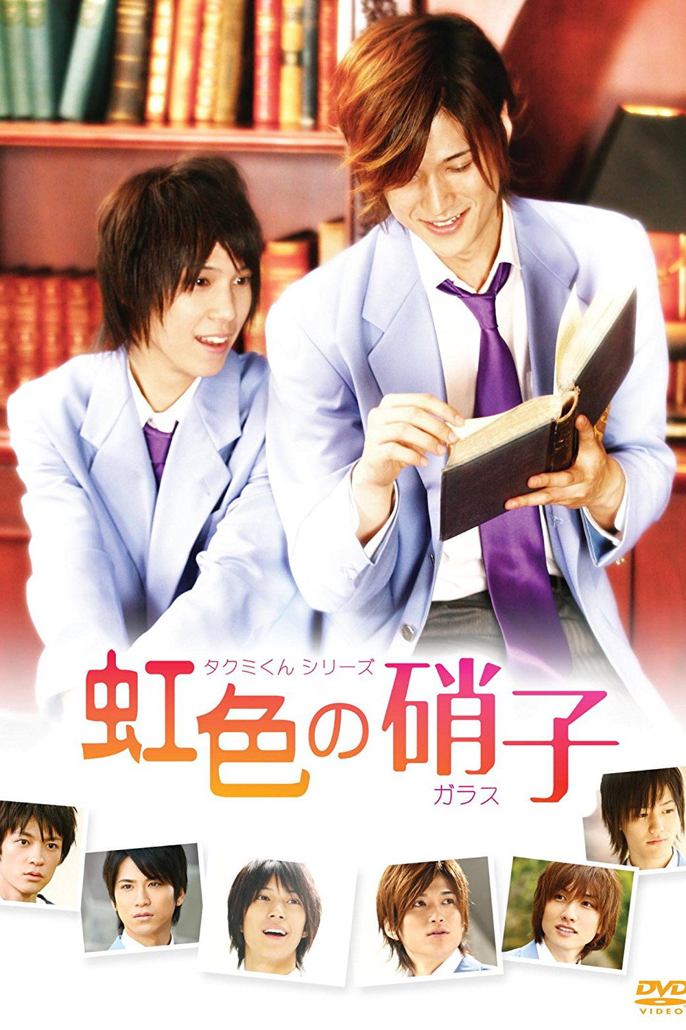 Takumi-kun Series 2: Rainbow Colored Glass