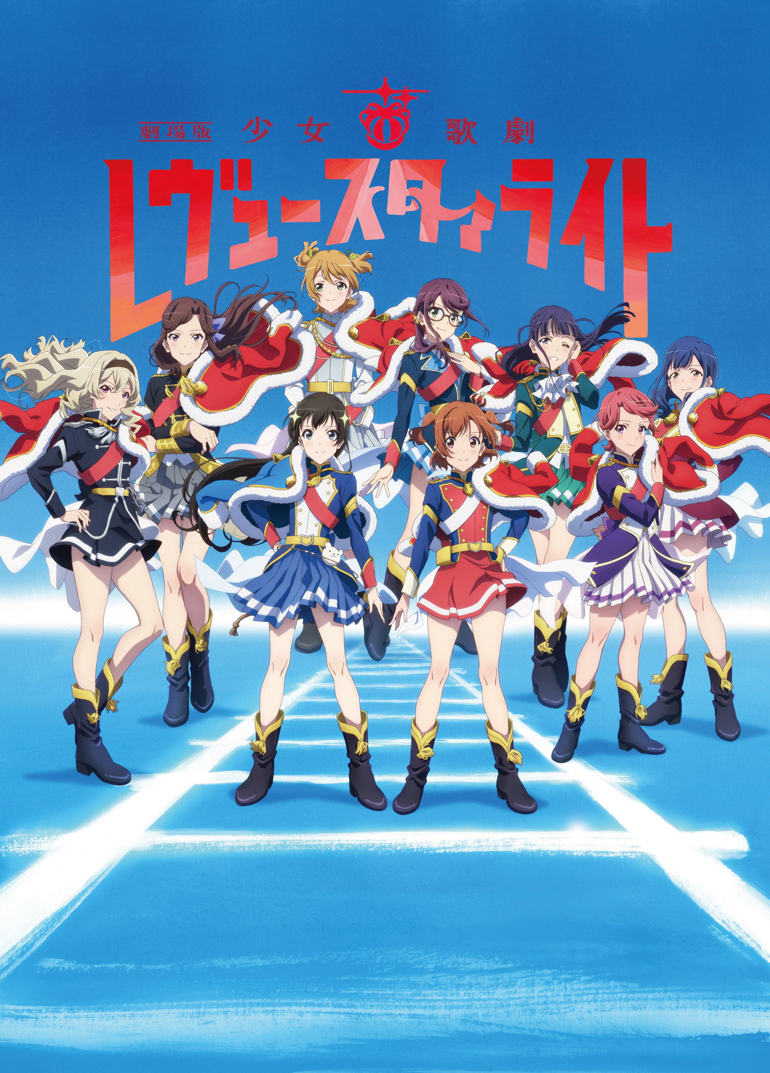 Revue Starlight the Movie