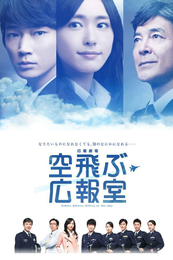 The Flying Publicist