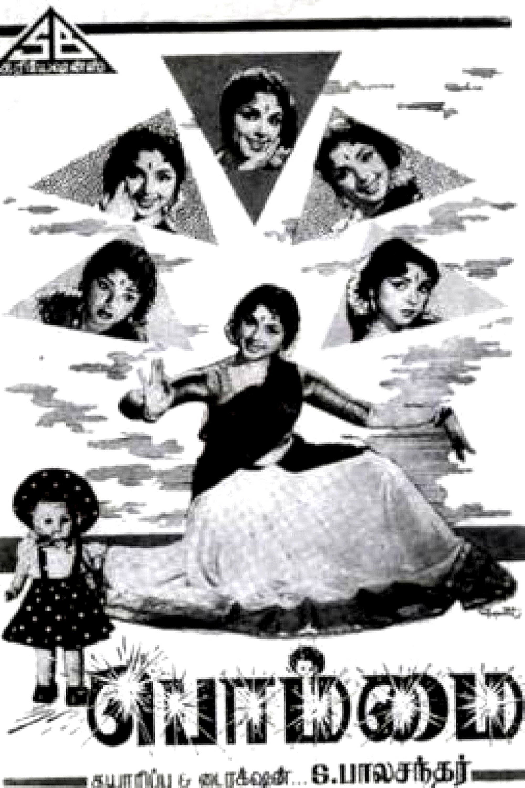 Bommai