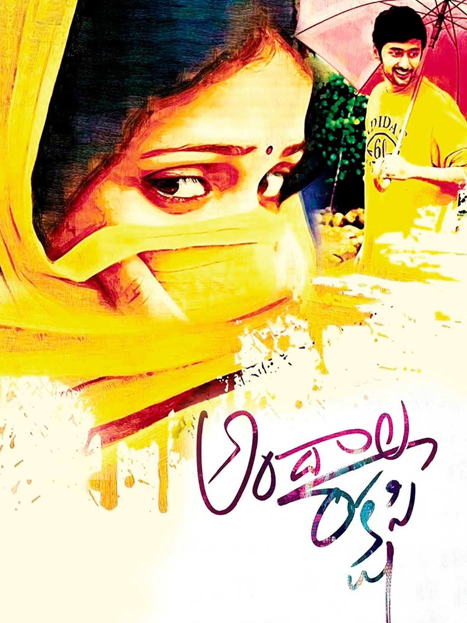 Andala Rakshasi