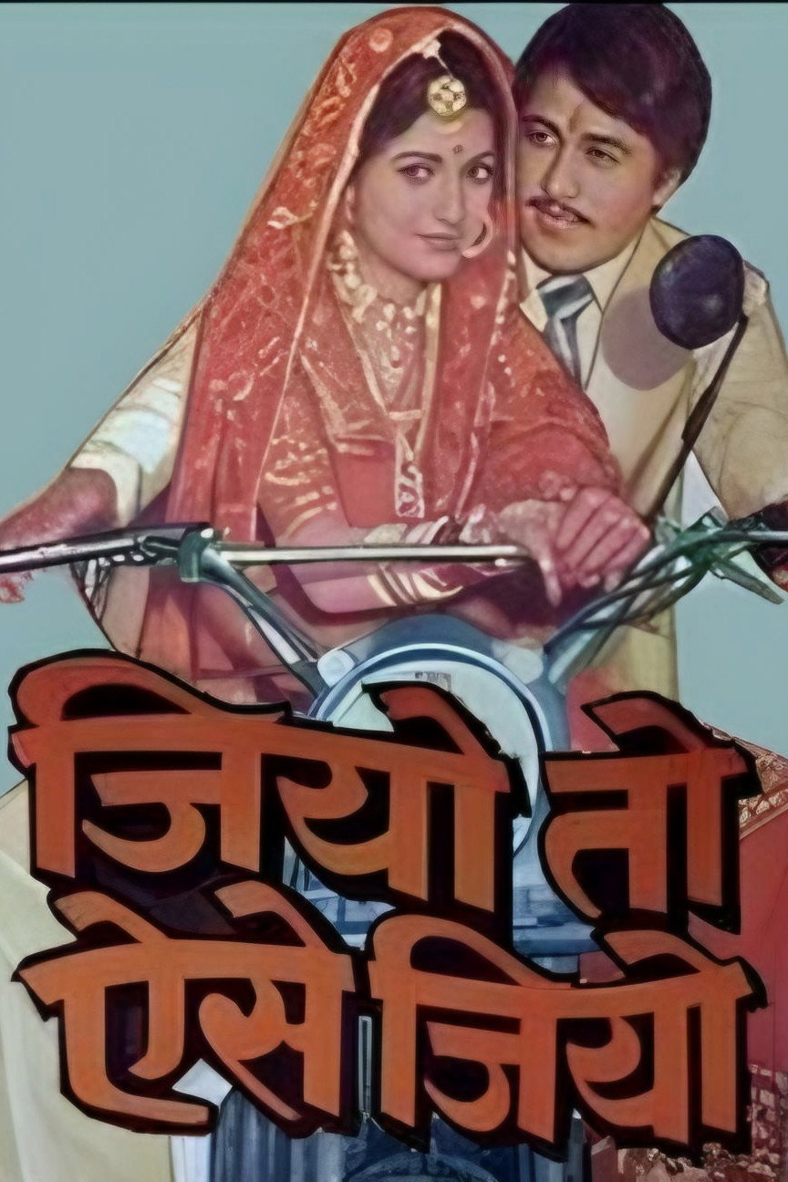 Jiyo to Aise Jiyo