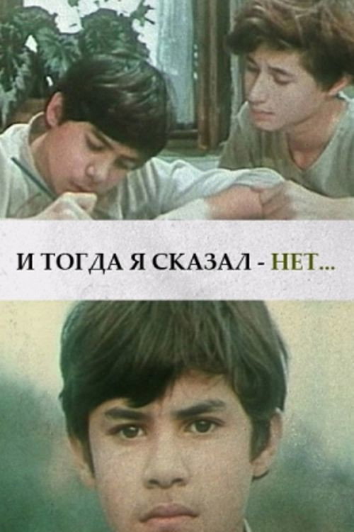 I togda ya skazal - net...