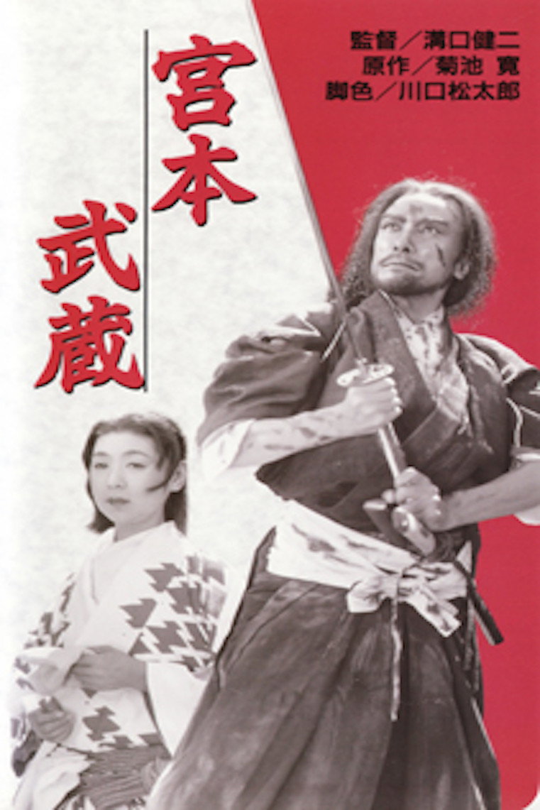 Miyamoto Musashi
