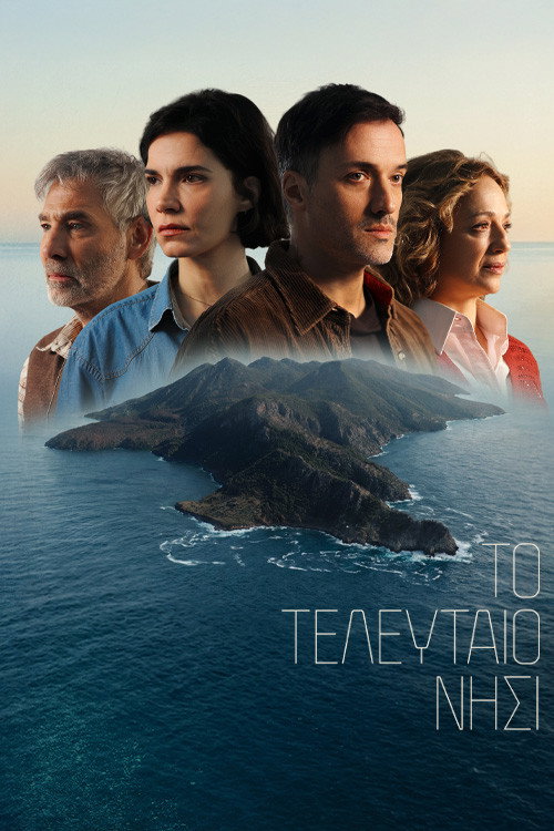 The Last Island