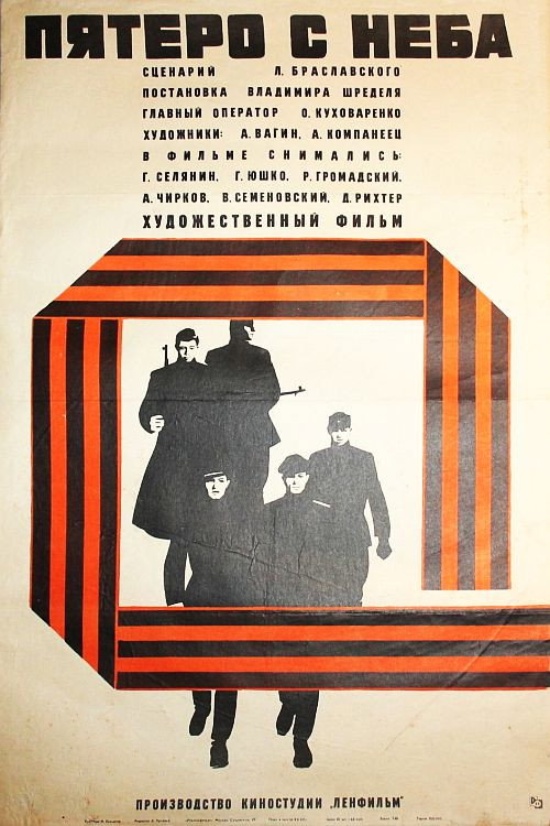 Pyatero s neba