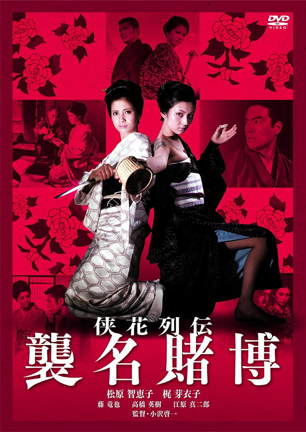 Retsuden shumei tobaku