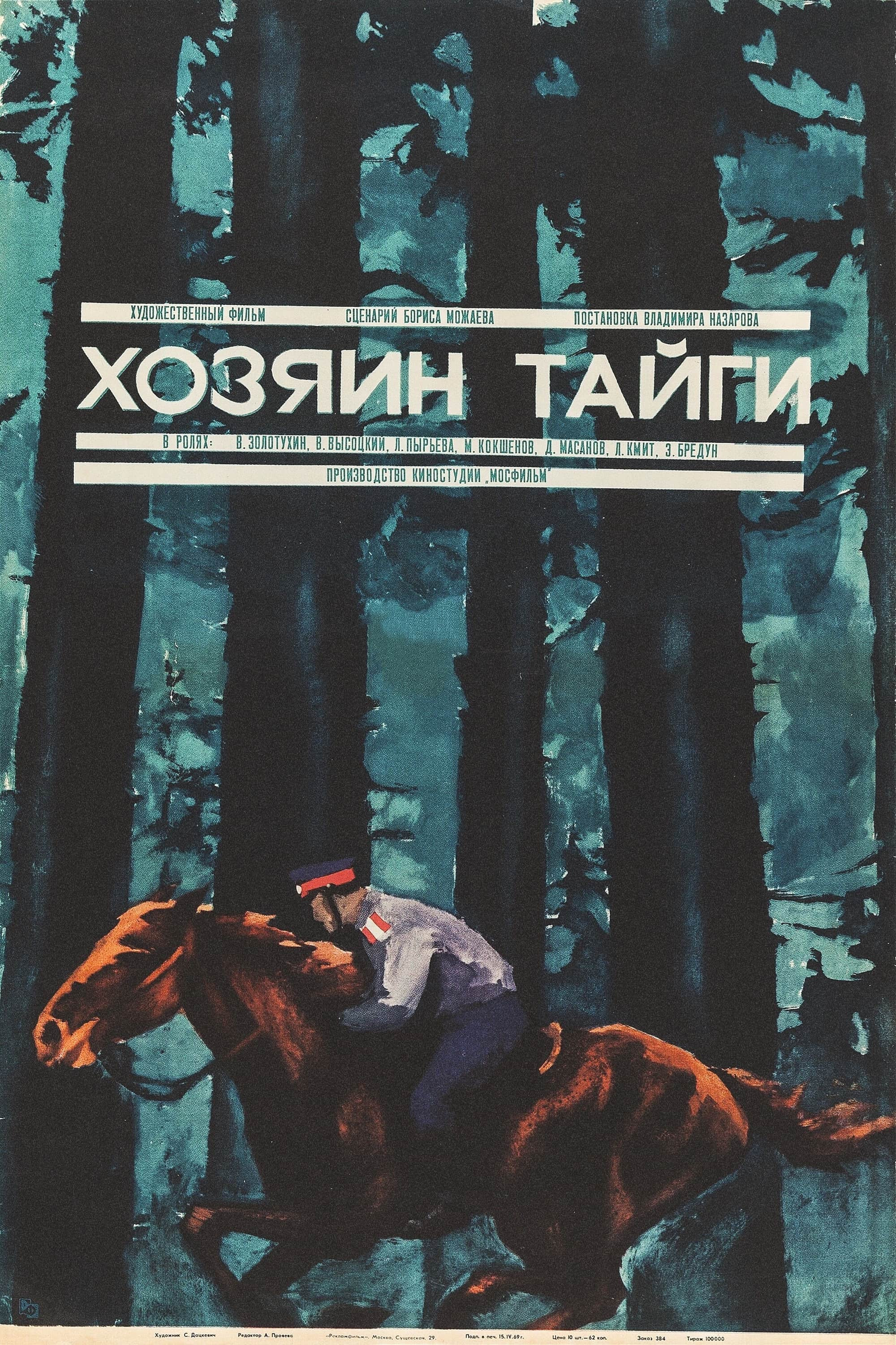 Khozyain taygi