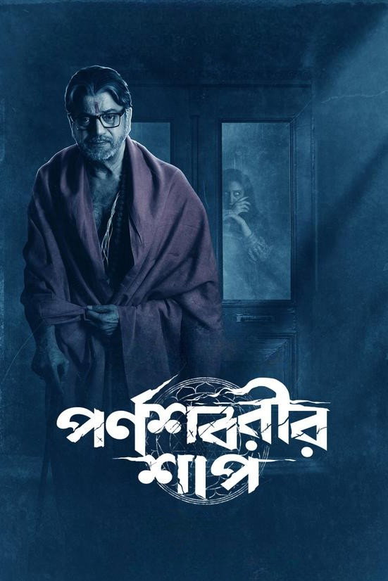 Parnashavarir Shaap