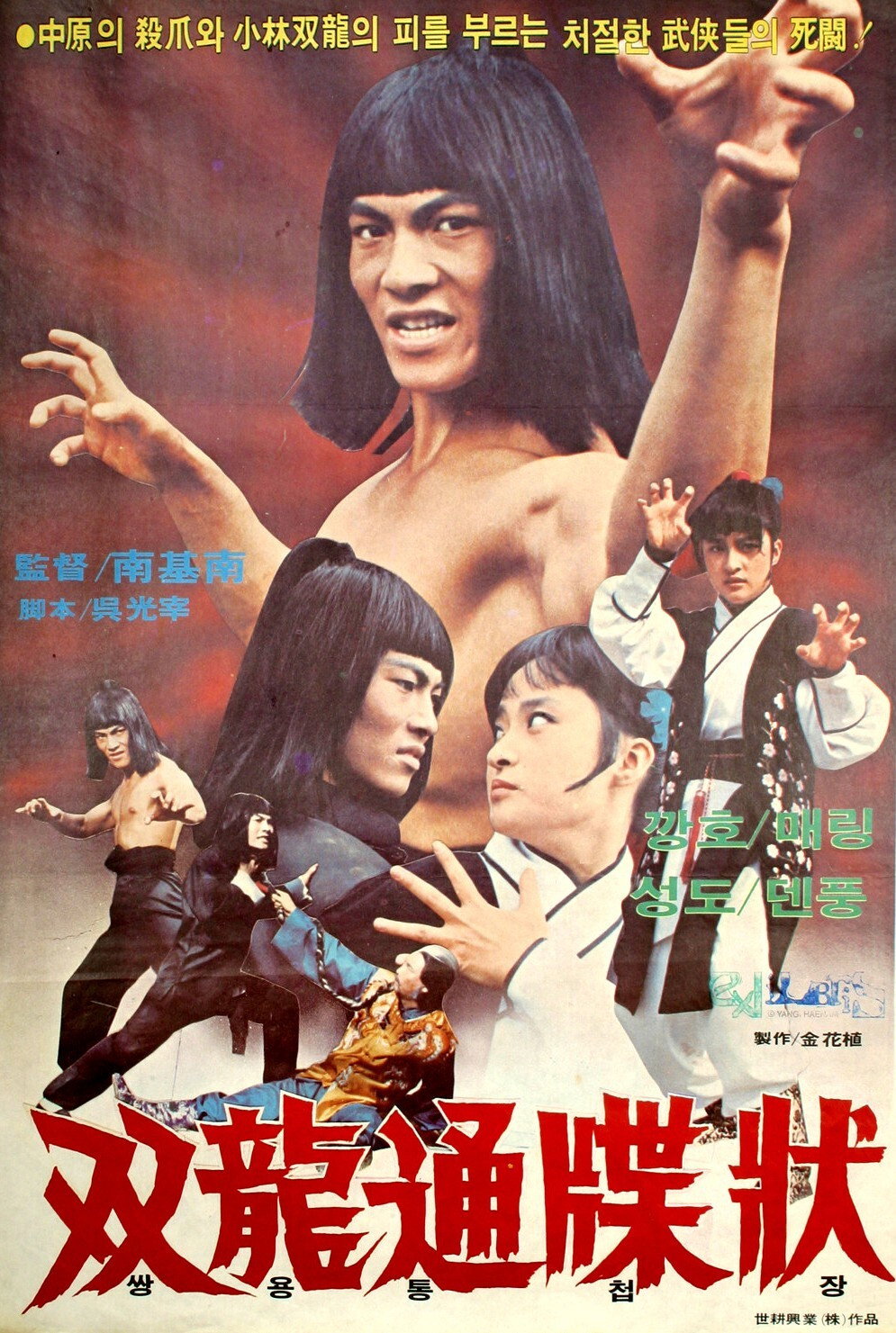 Double Dragon in Last Duel