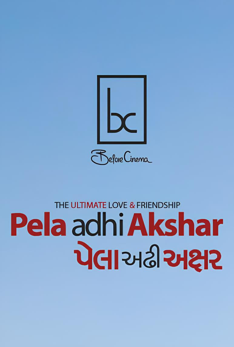 Pela Adhi Akshar