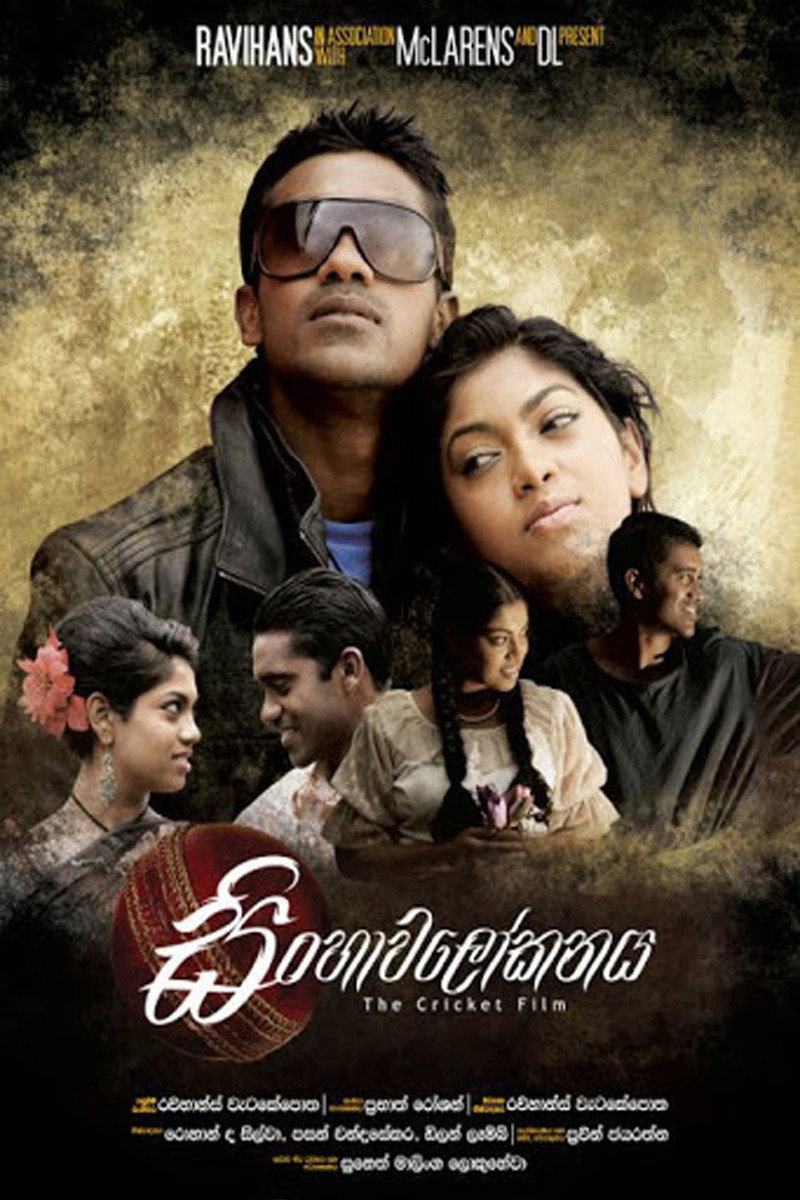 Sinhawalokanaya