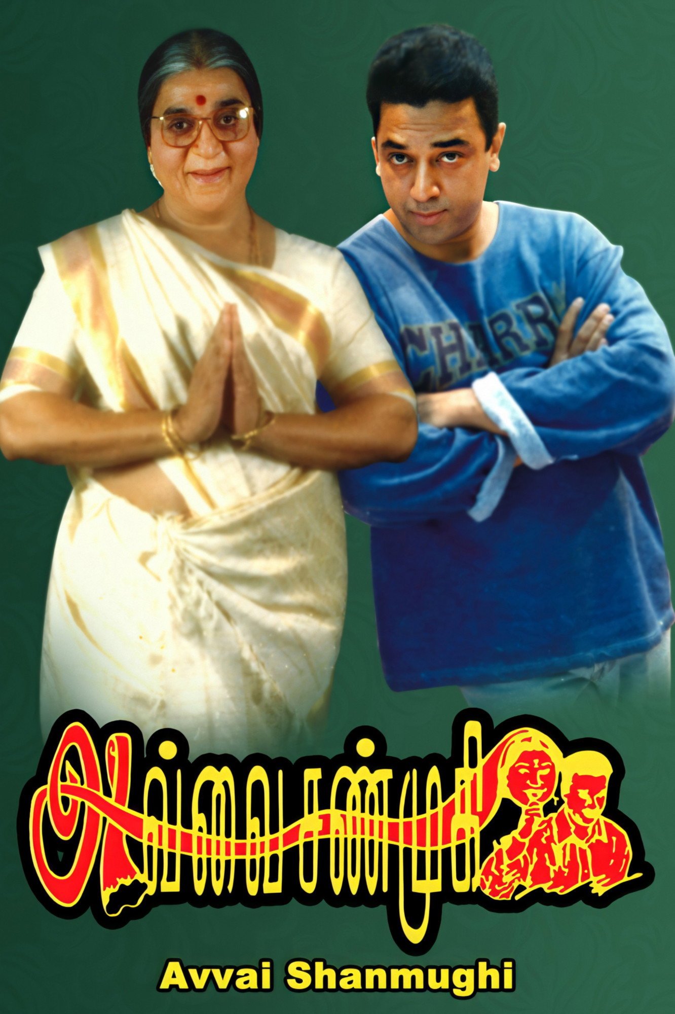 Avvai Shanmugi