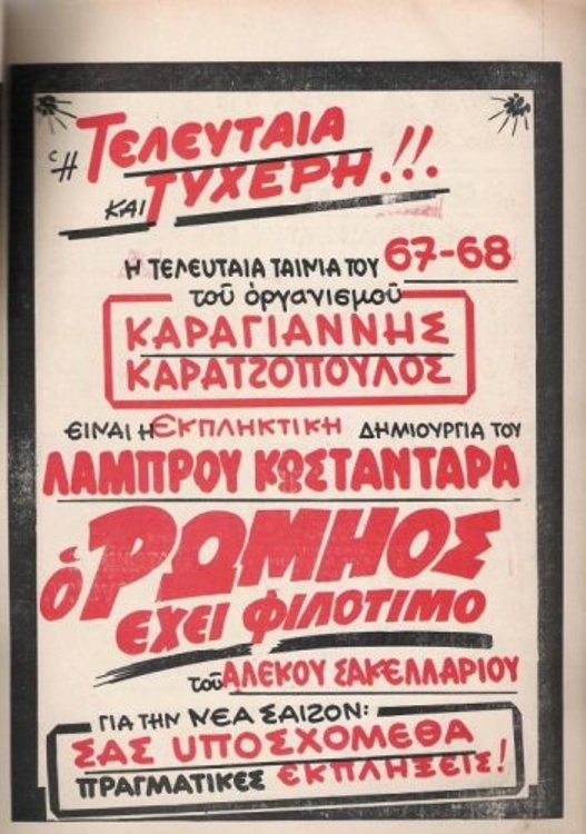 Greeks Have Pride