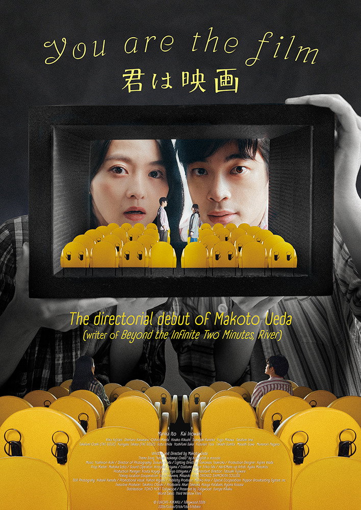 You are the film