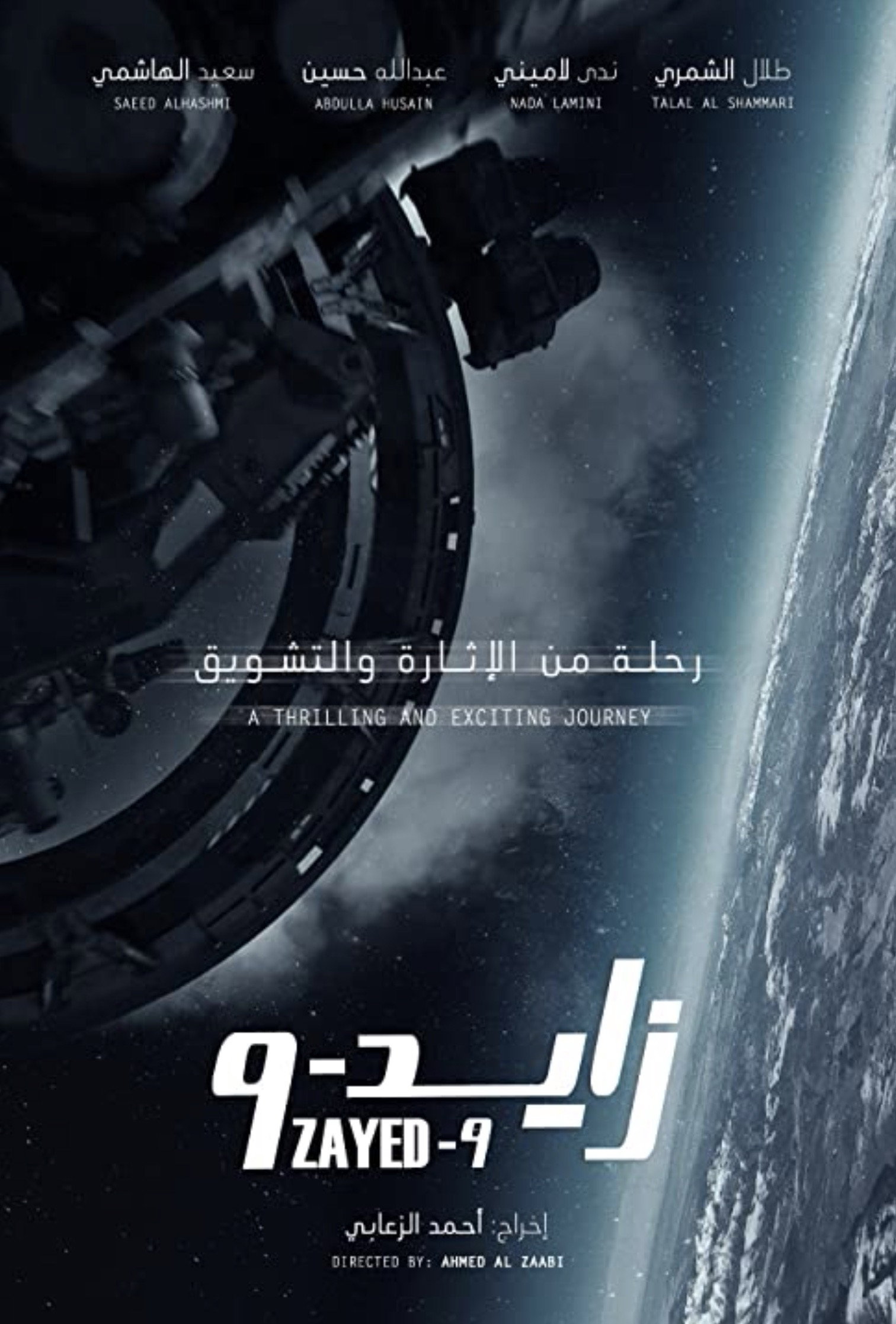 Zayed 9