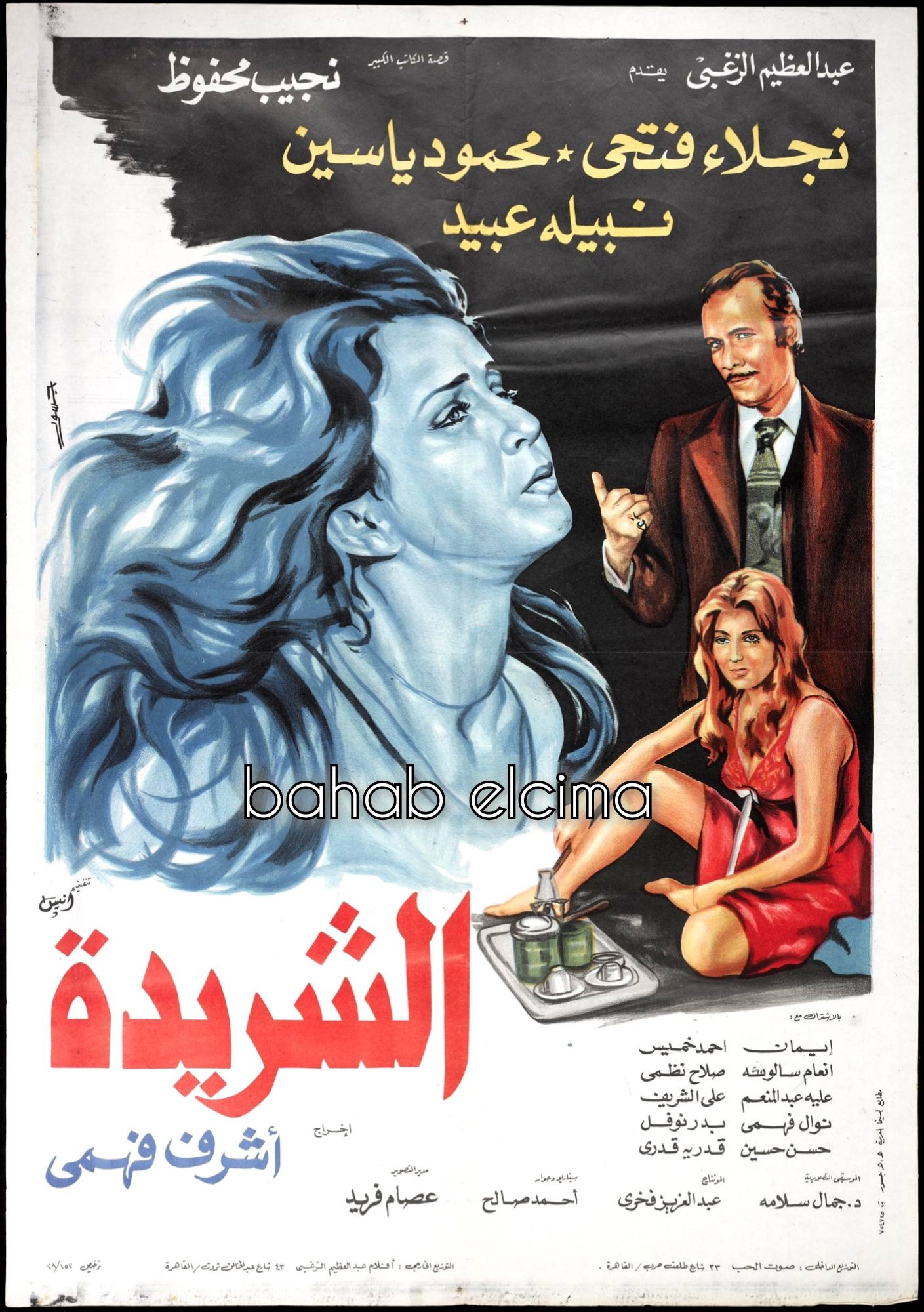 Al sharida
