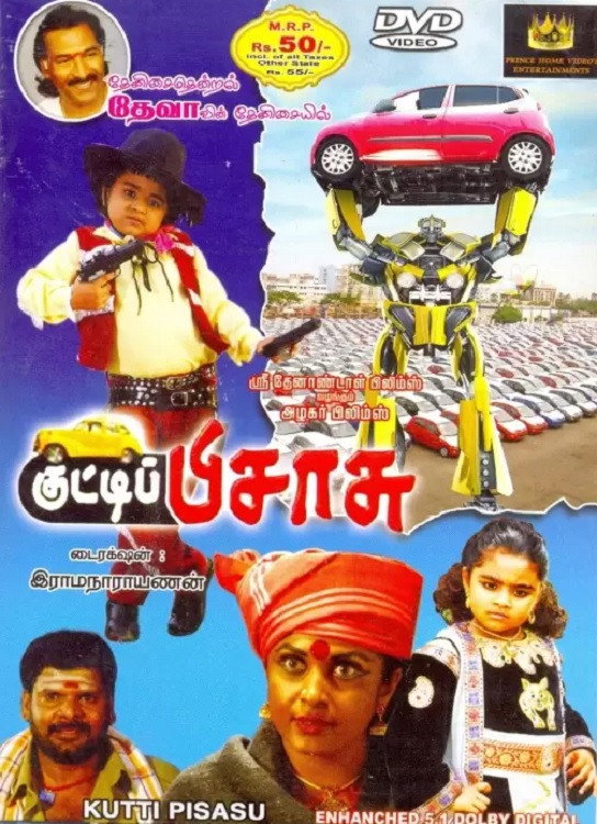 Kutty Pisasu