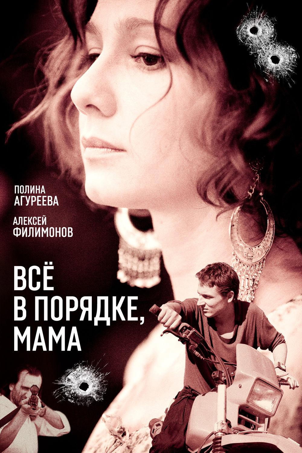 Vsyo v poryadke, mama!