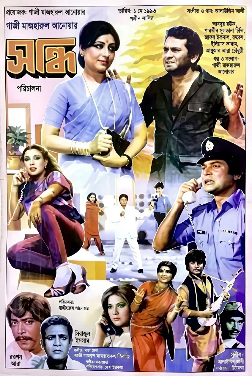 Sondhi