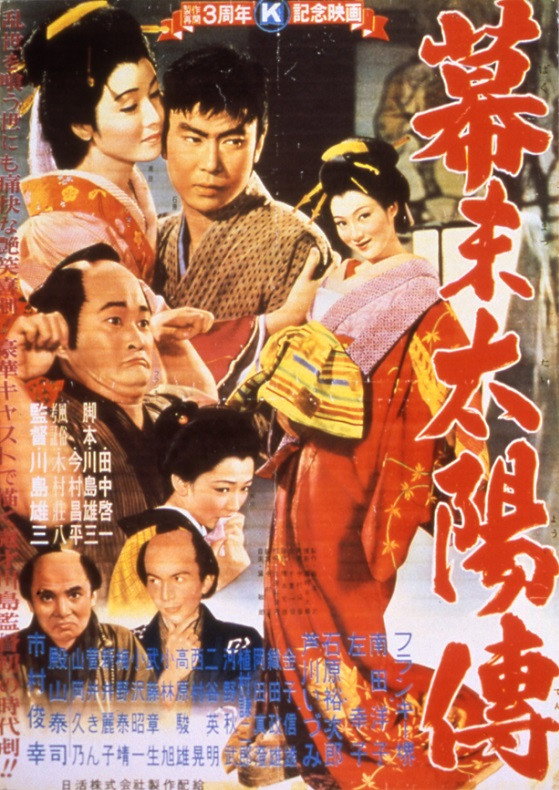 Sun in the Last Days of the Shogunate