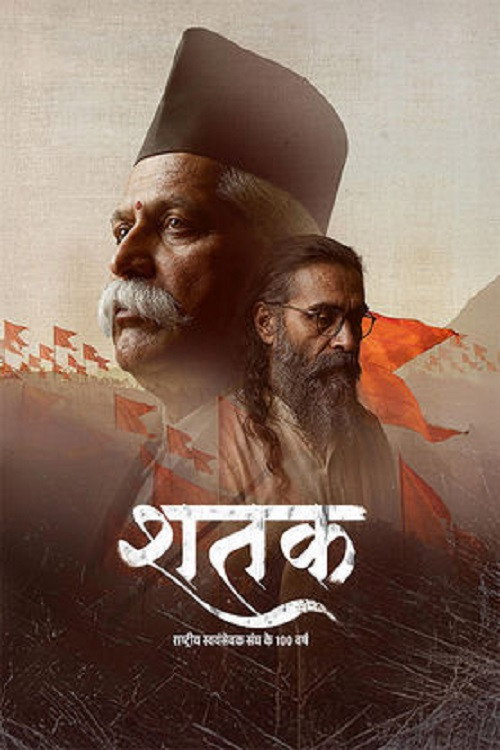 Shatak