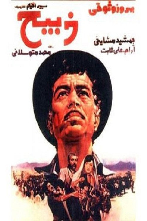 Zabih