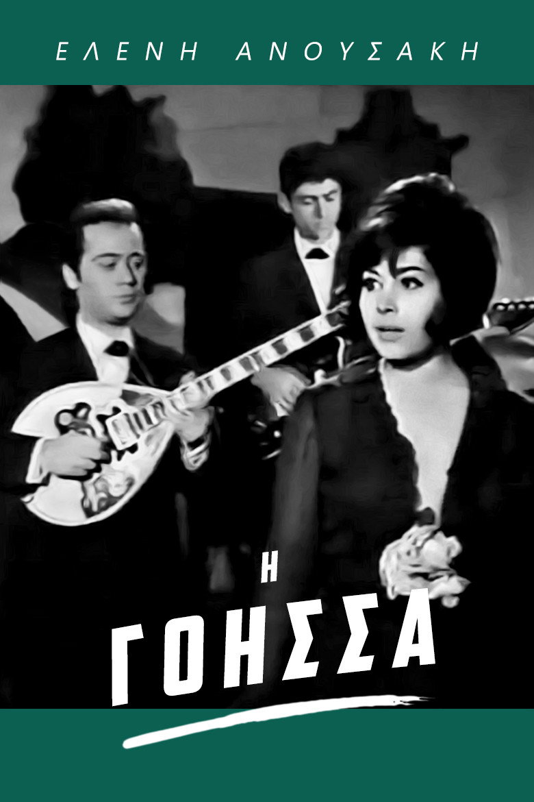 I goissa