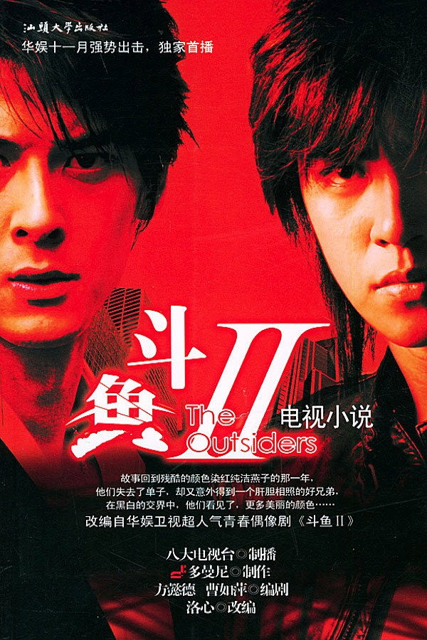 Dou Yu