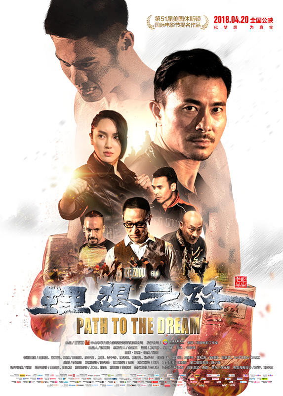 Path to the Dream