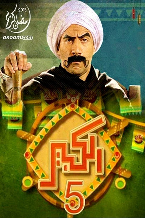Al Kabeer