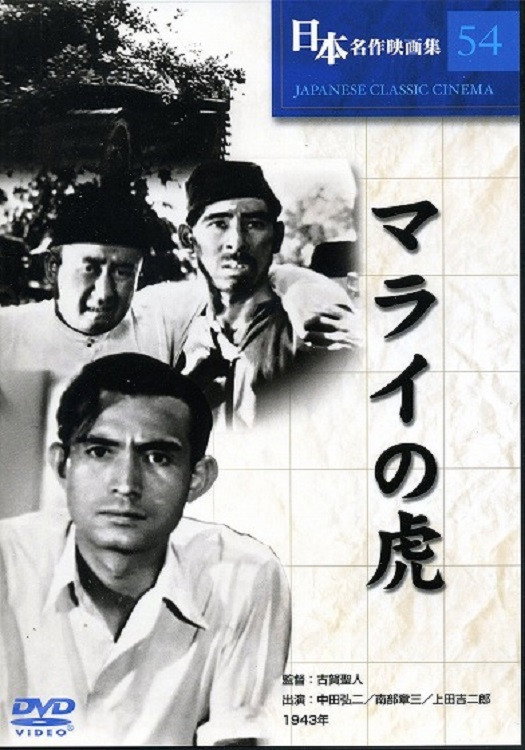 Marai no tora