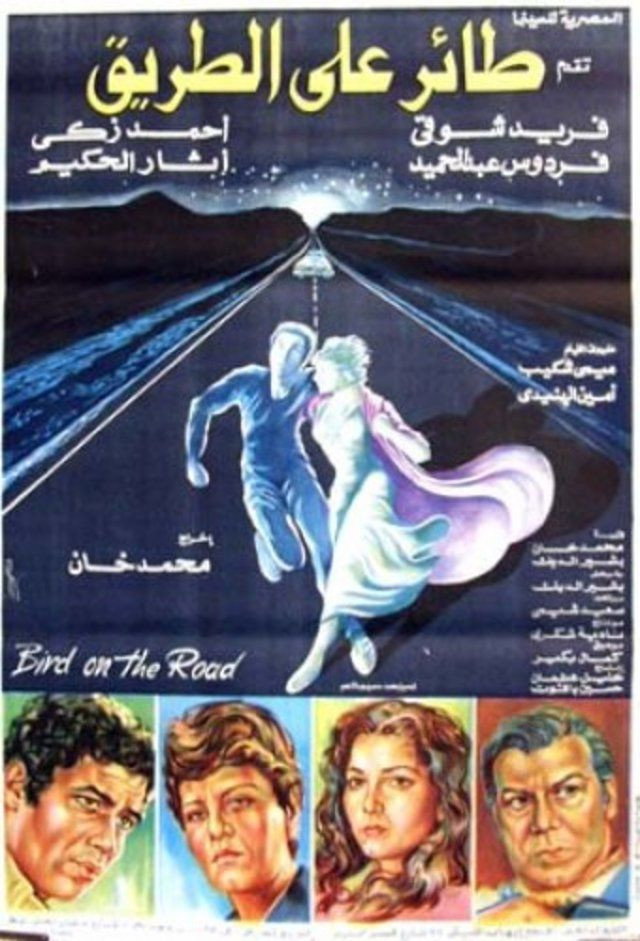 Taer ala el-Tariq