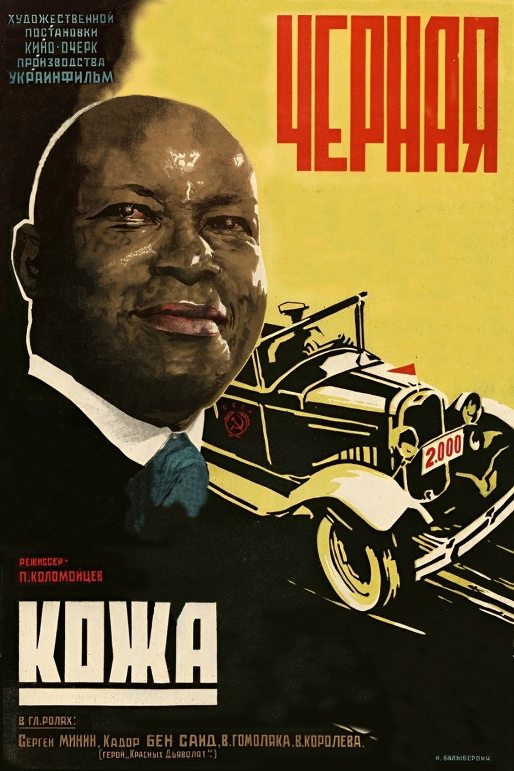 Chyornaya kozha