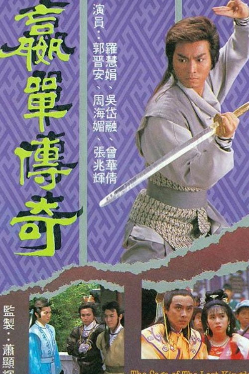 The Saga of the Lost Kingdom