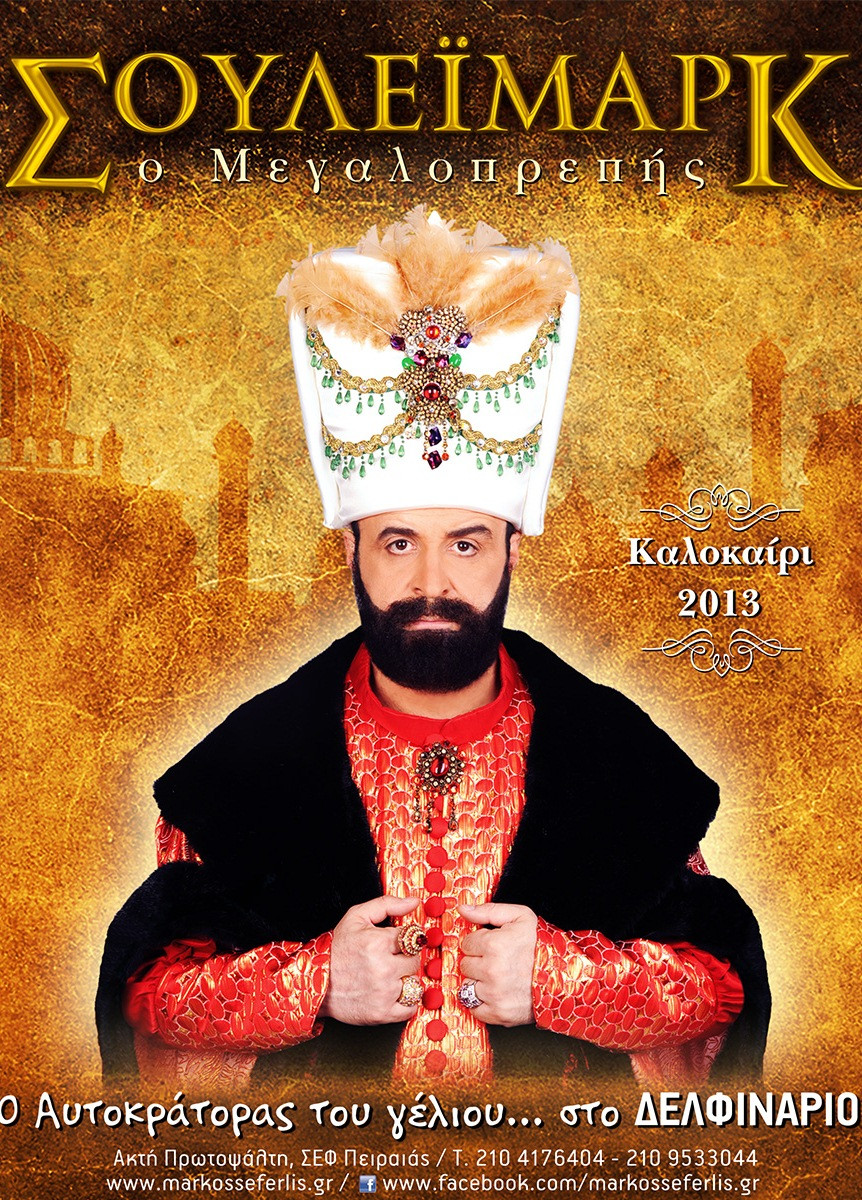 Souleimark, o megaloprepis