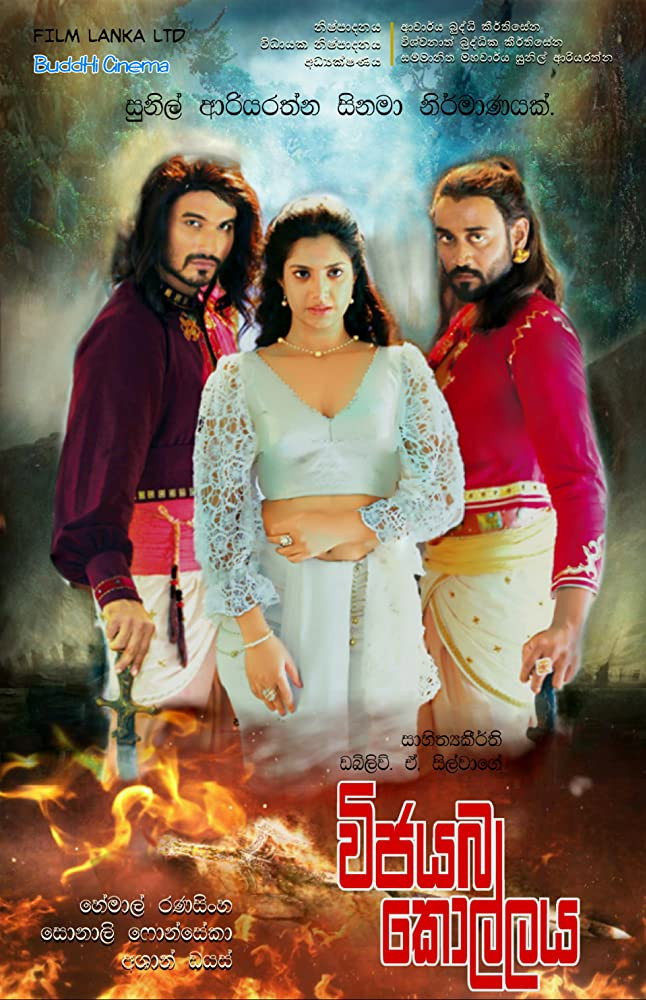 Vijayaba Kollaya