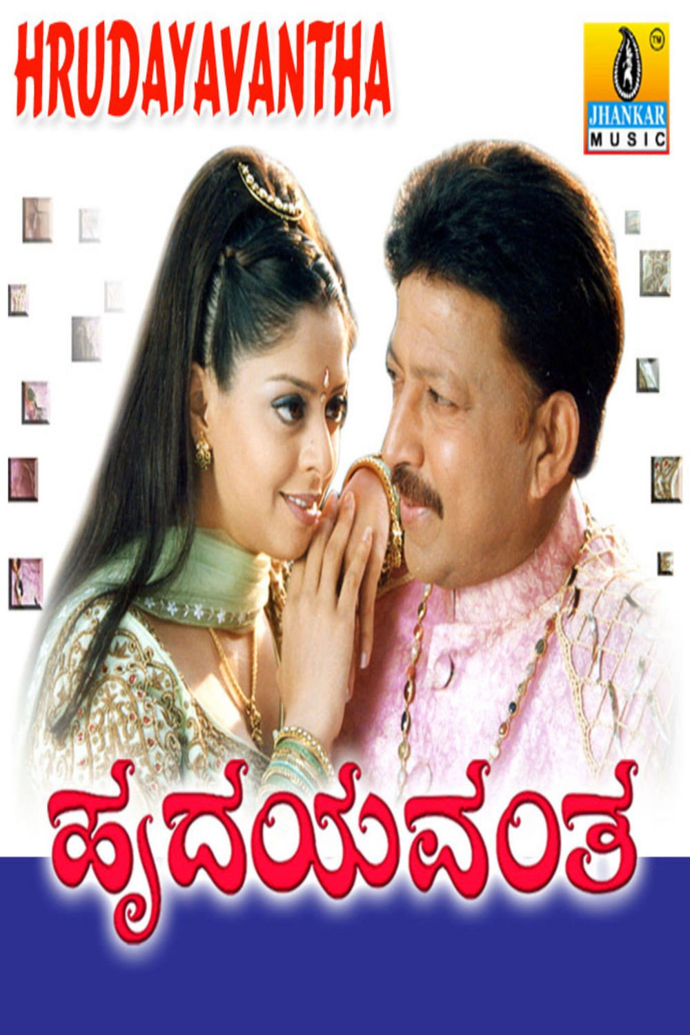 Hrudayavantha