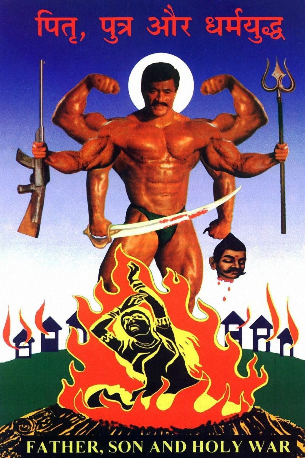 Pitra, Putra Aur Dharamyuddha