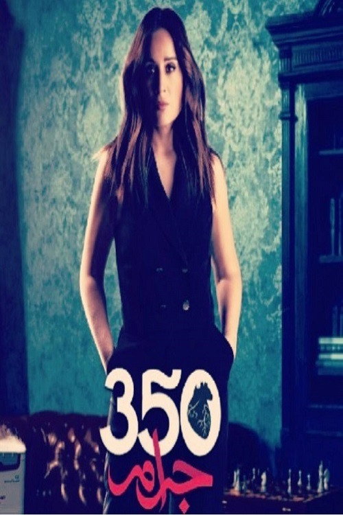 350 Grams