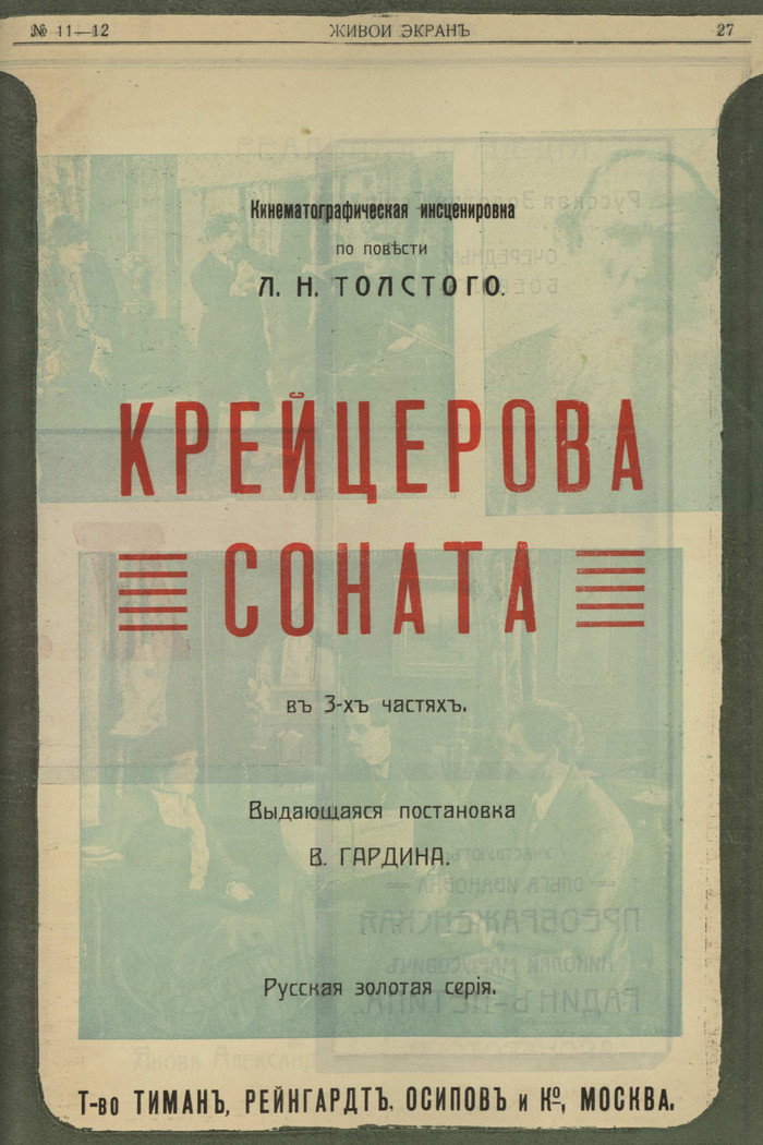 Kreytserova sonata