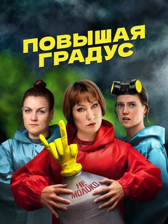 Povyshaya gradus