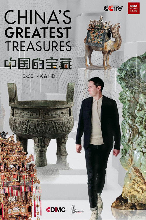 China's Greatest Treasures