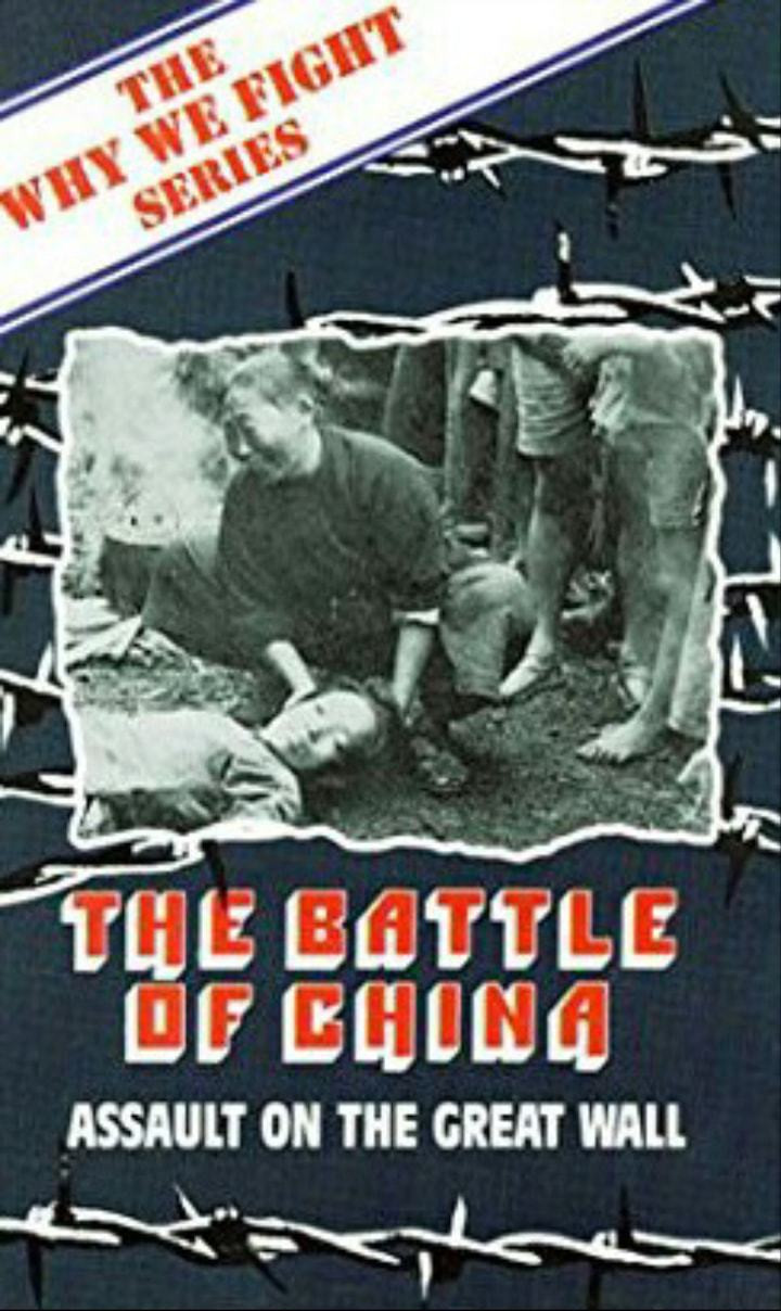 The Battle of China
