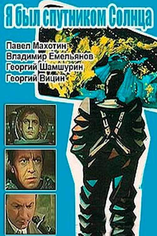Satellite (1959)