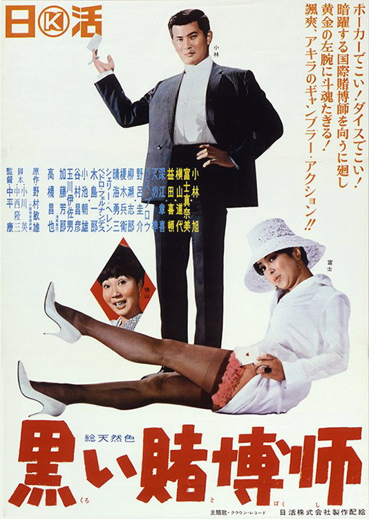 Kuroi tobakushi