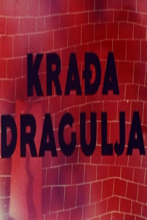 Kradja dragulja