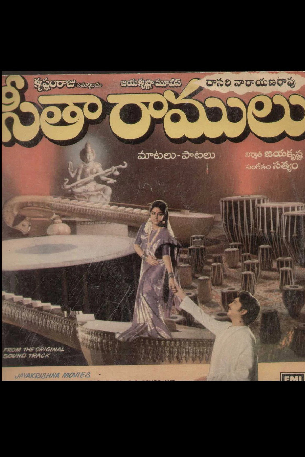 Seeta Ramulu