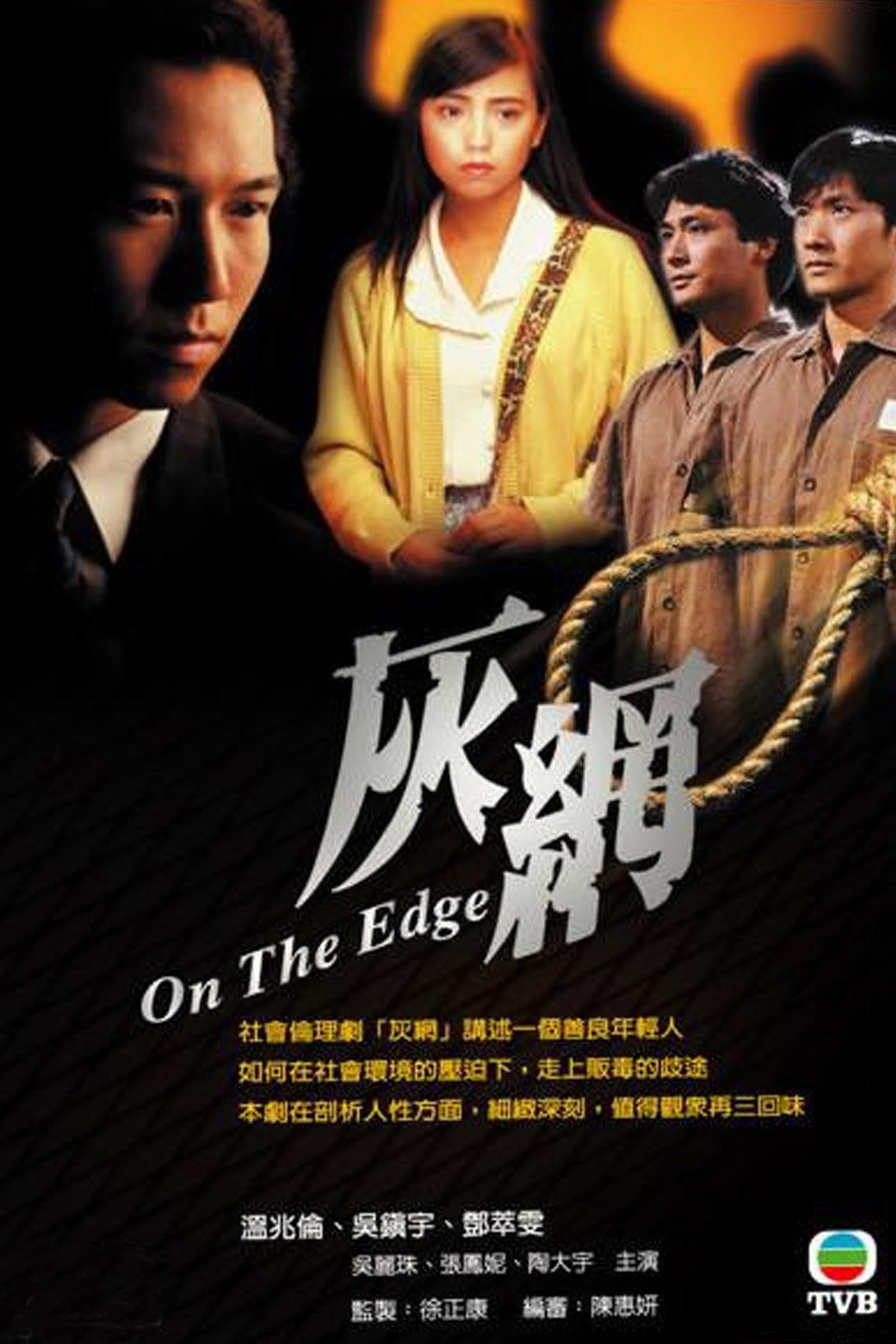 On the Edge